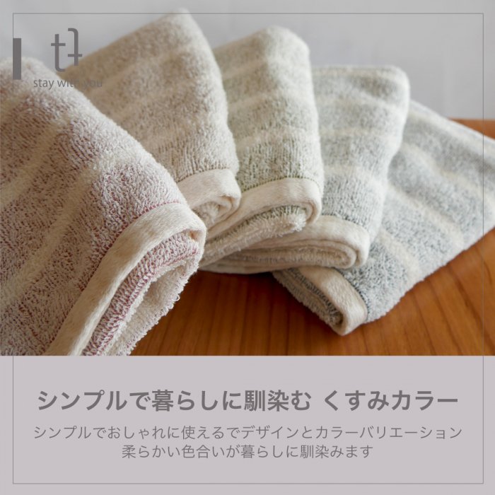 日本Kasumi有機厚身毛巾系列
