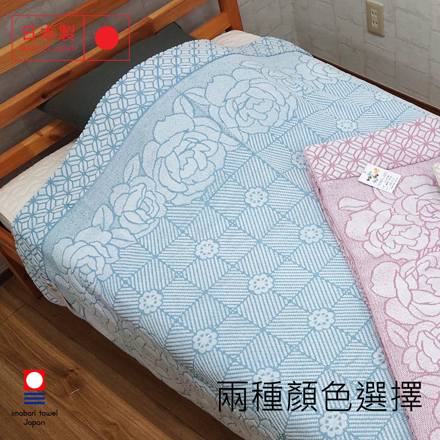 Japanese Imabari floral jacquard summer blanket