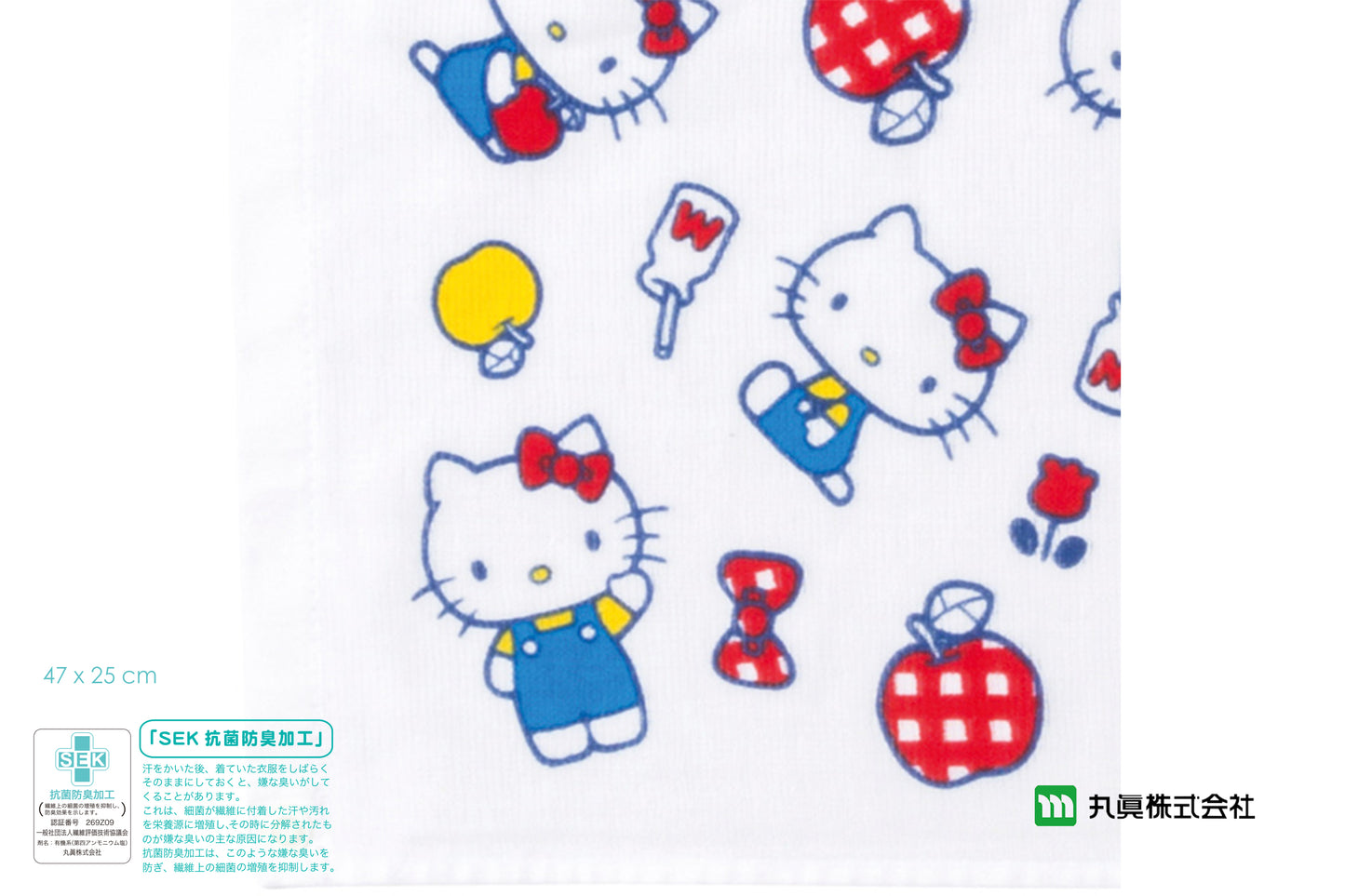 Sanrio® Hello Kitty Baby Towel - SEK Antibacteria finish Bib