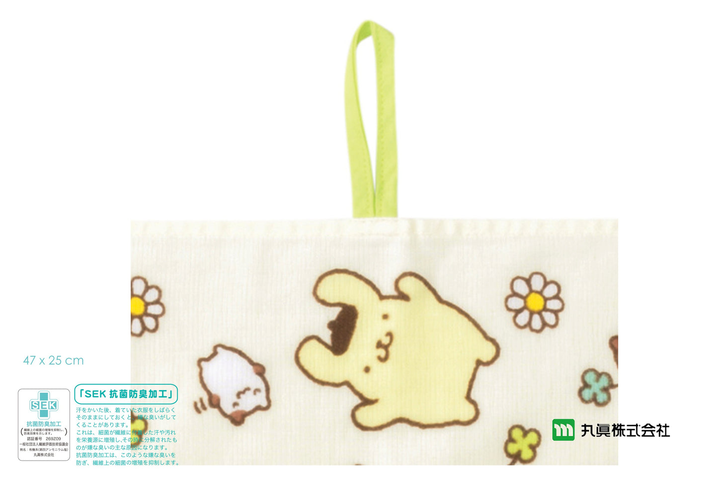 Sanrio® Pompompurin Baby Towel - SEK Antibacteria Bib