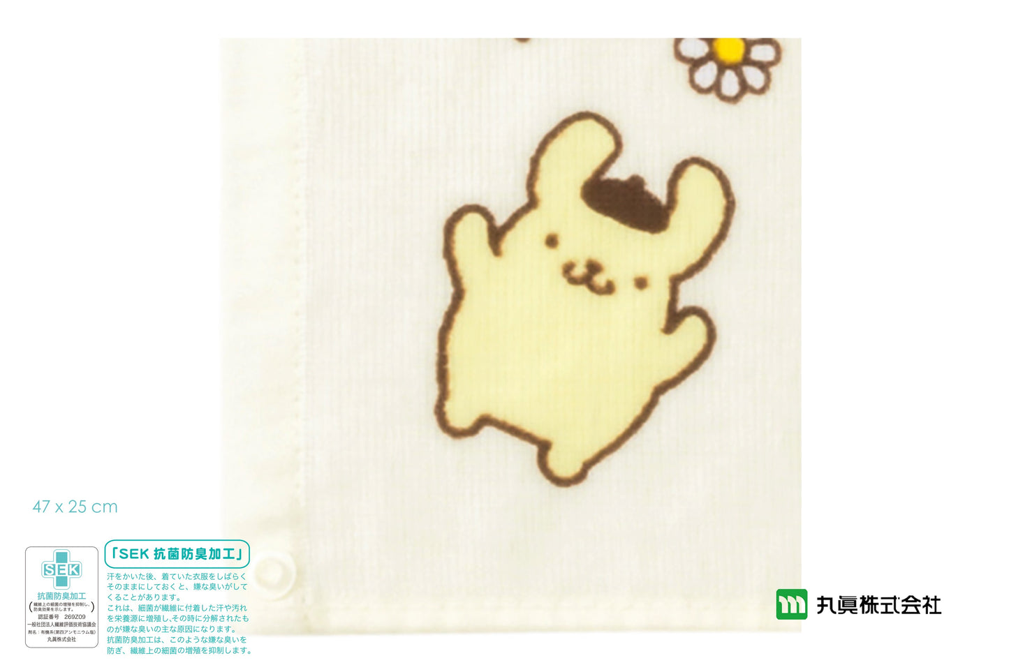 Sanrio® Pompompurin Baby Towel - SEK Antibacteria Bib