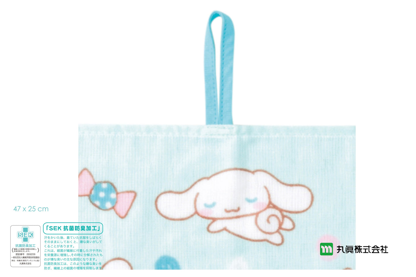 Sanrio® Cinnamoroll Baby Towel - SEK Antibacteria Bib