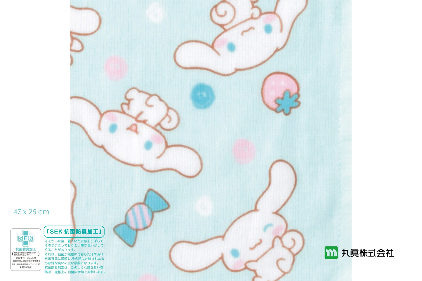 Sanrio® Cinnamoroll Baby Towel - SEK Antibacteria Bib