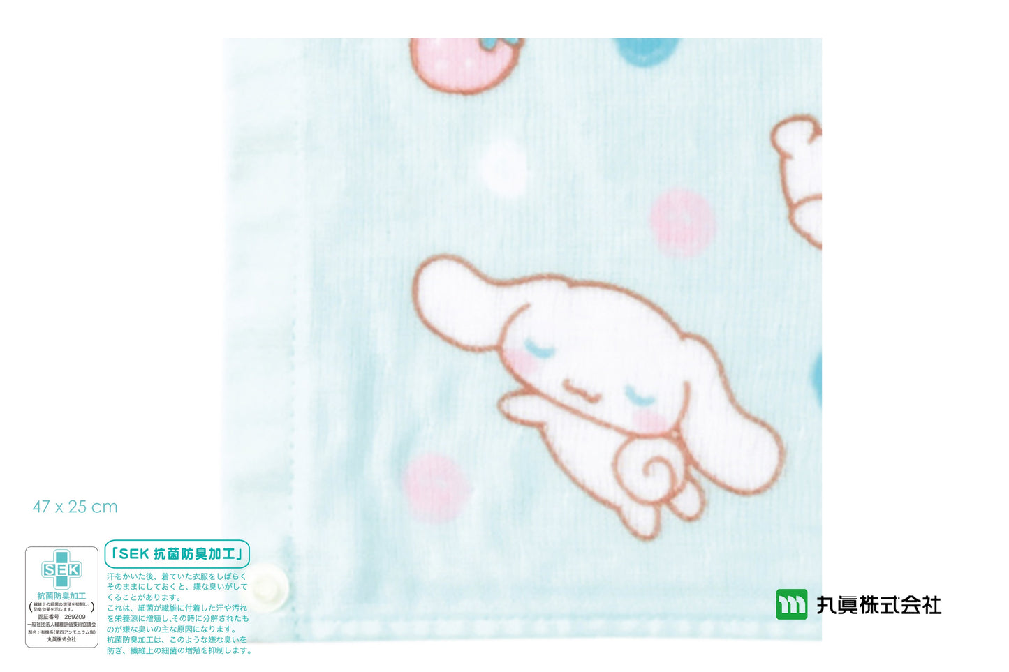 Sanrio® Cinnamoroll Baby Towel - SEK Antibacteria Bib