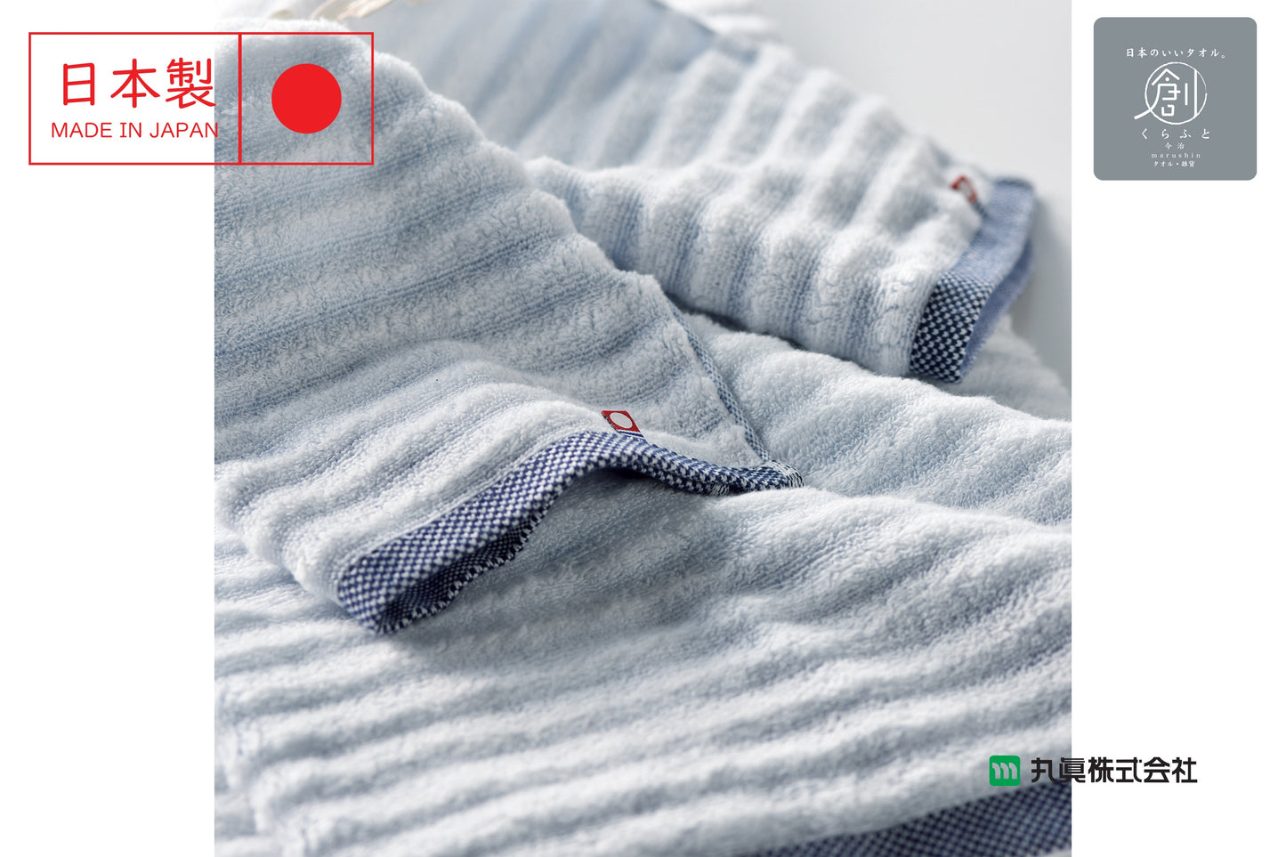 Imabari "Craft" Star plus Blue Zero Twist Towel