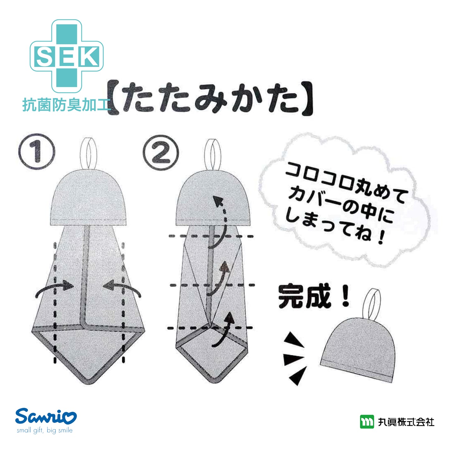 Sanrio® 玉桂狗戶外擦手巾