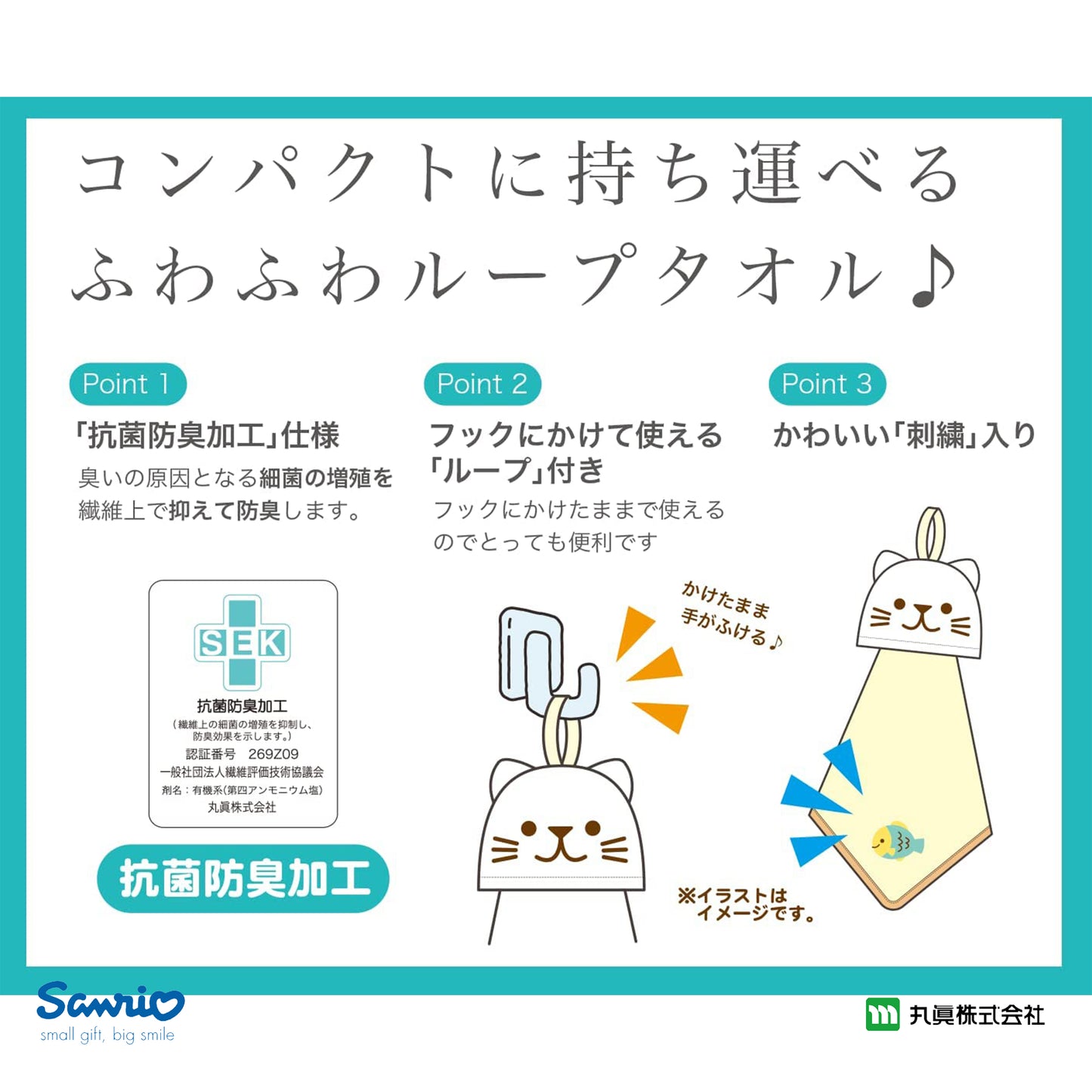 Sanrio® Hangyodon戶外擦手巾