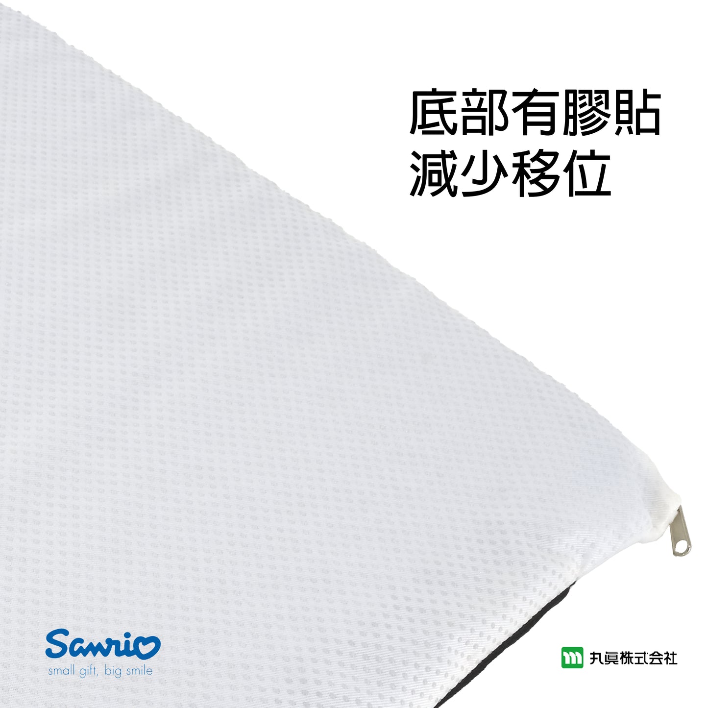 Sanrio® Pochacco Honeycomb Gel Seat Cushion