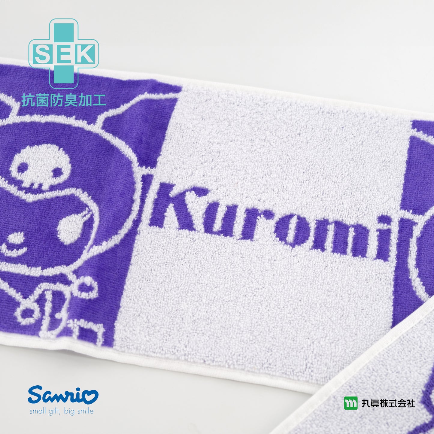 Sanrio® Kuromi SEK抗菌防臭運動毛巾