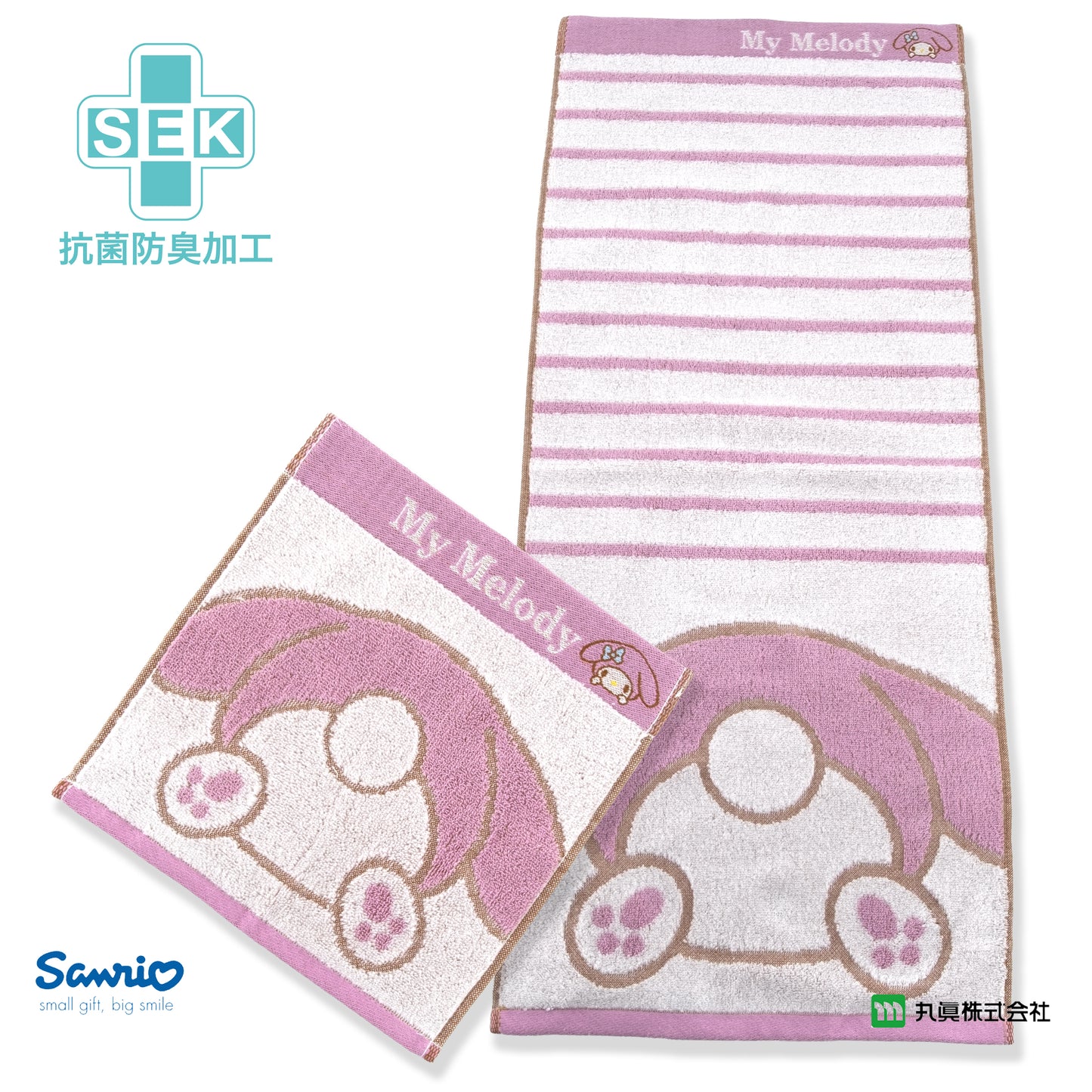 Sanrio® My Melody可愛造型毛巾