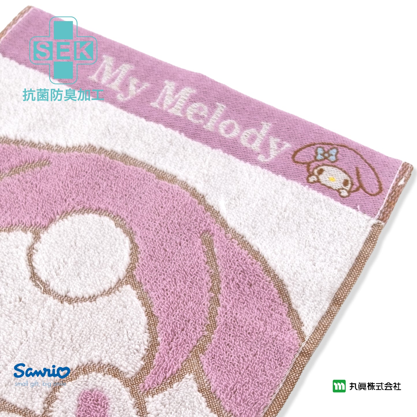 Sanrio® My Melody可愛造型毛巾