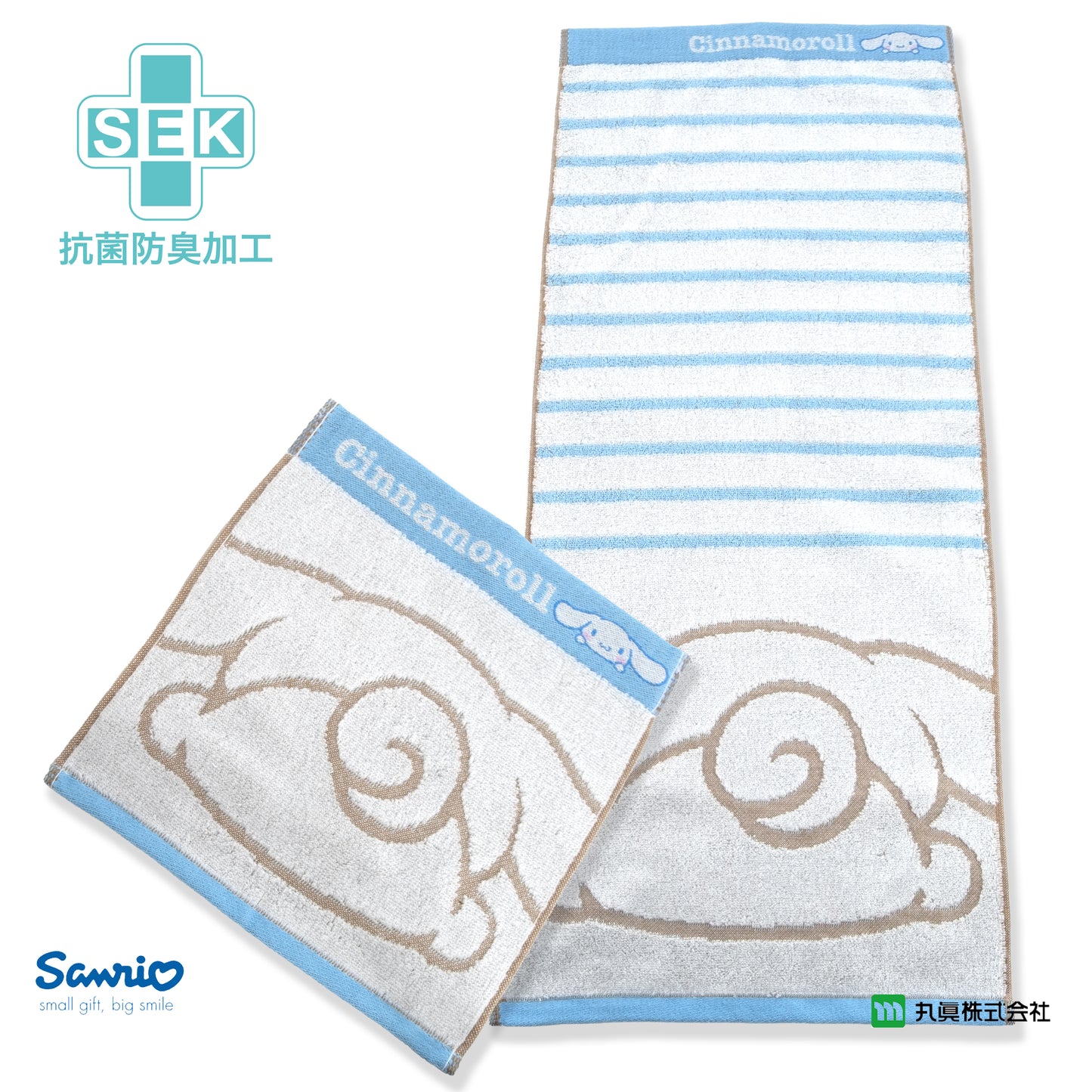 Sanrio®玉桂狗可愛造型抹手巾