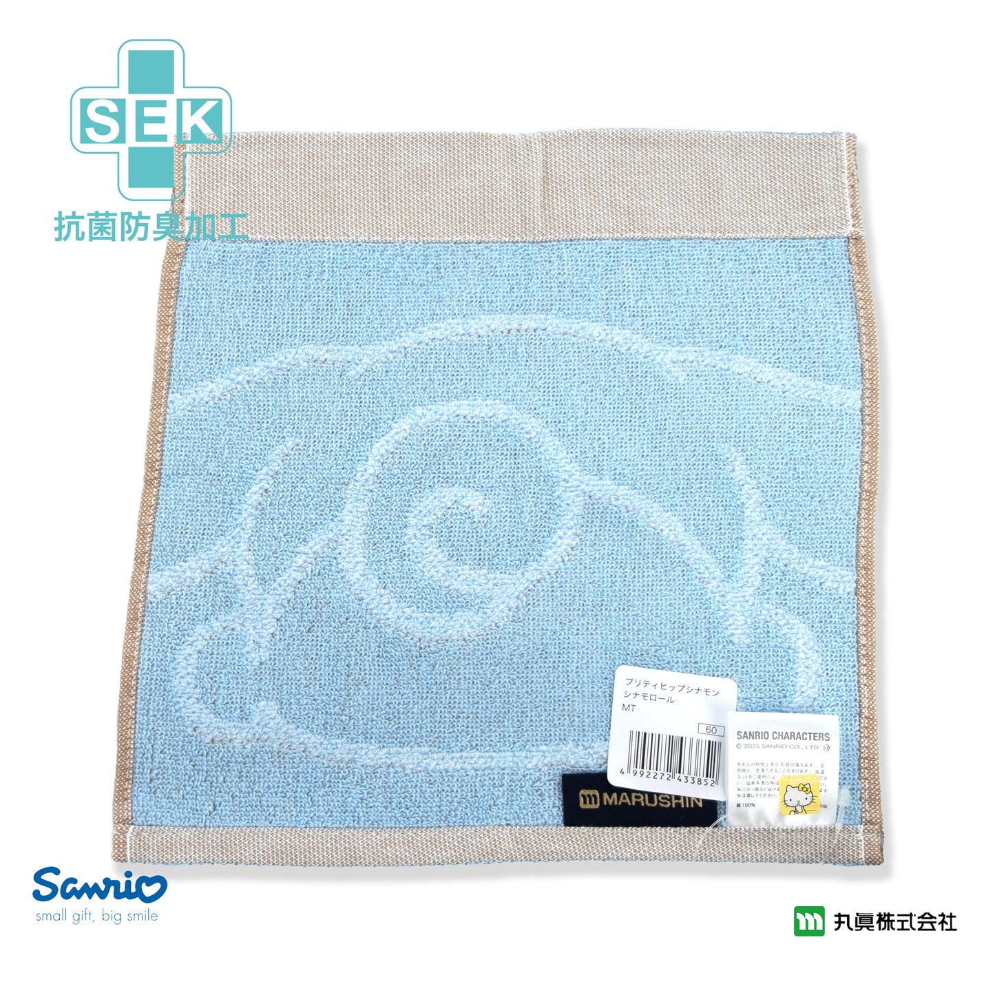 Sanrio®玉桂狗可愛造型抹手巾