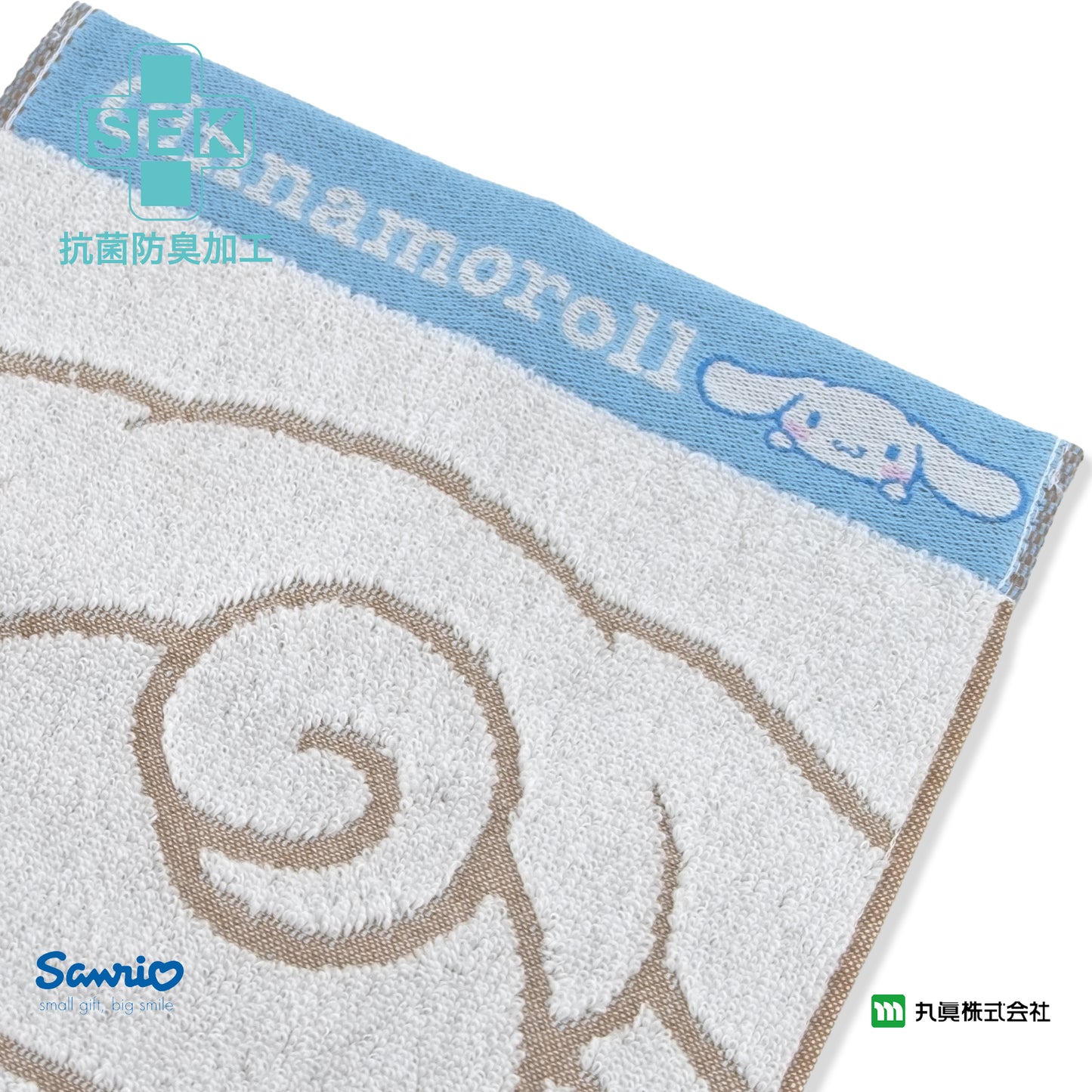 Sanrio®玉桂狗可愛造型抹手巾