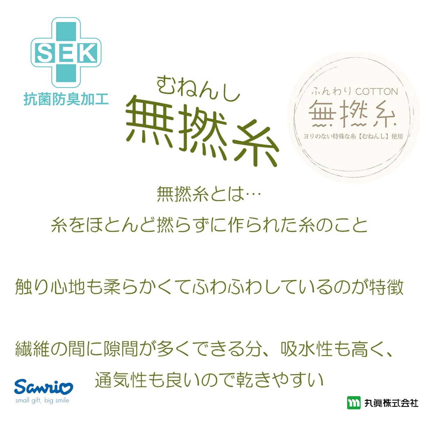 Sanrio®玉桂狗可愛造型抹手巾
