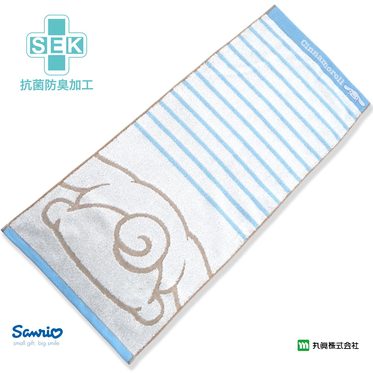Sanrio®玉桂狗可愛造型抹手巾
