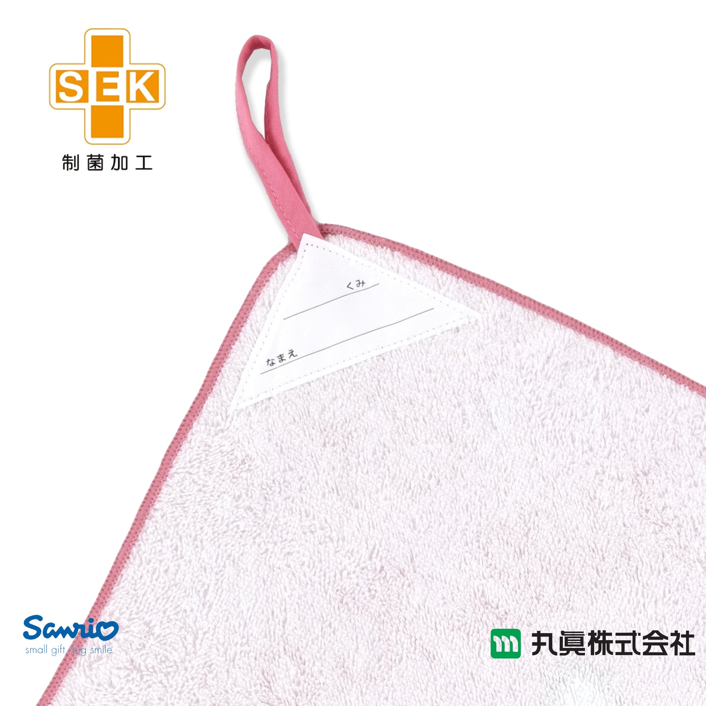 Sanrio® 角色手巾套裝 (3P)