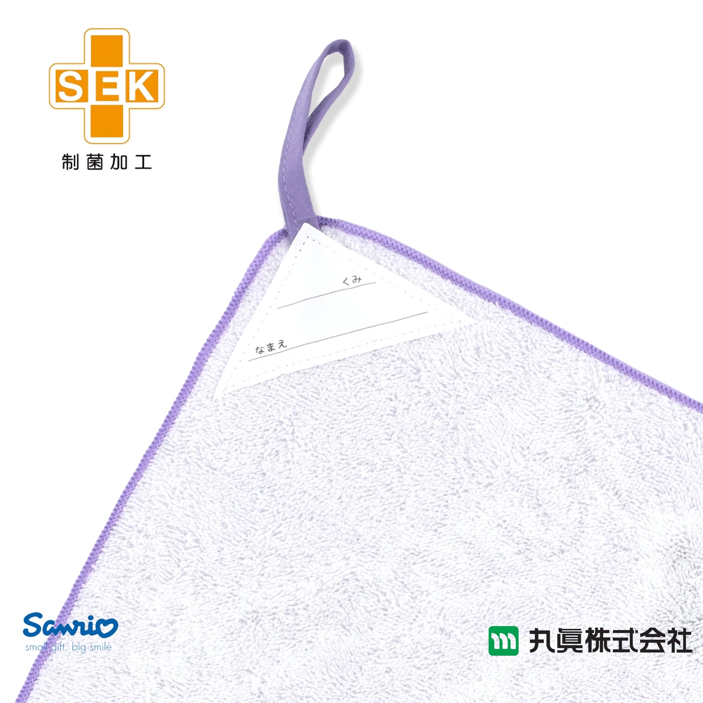 Sanrio® 角色手巾套裝 (3P)