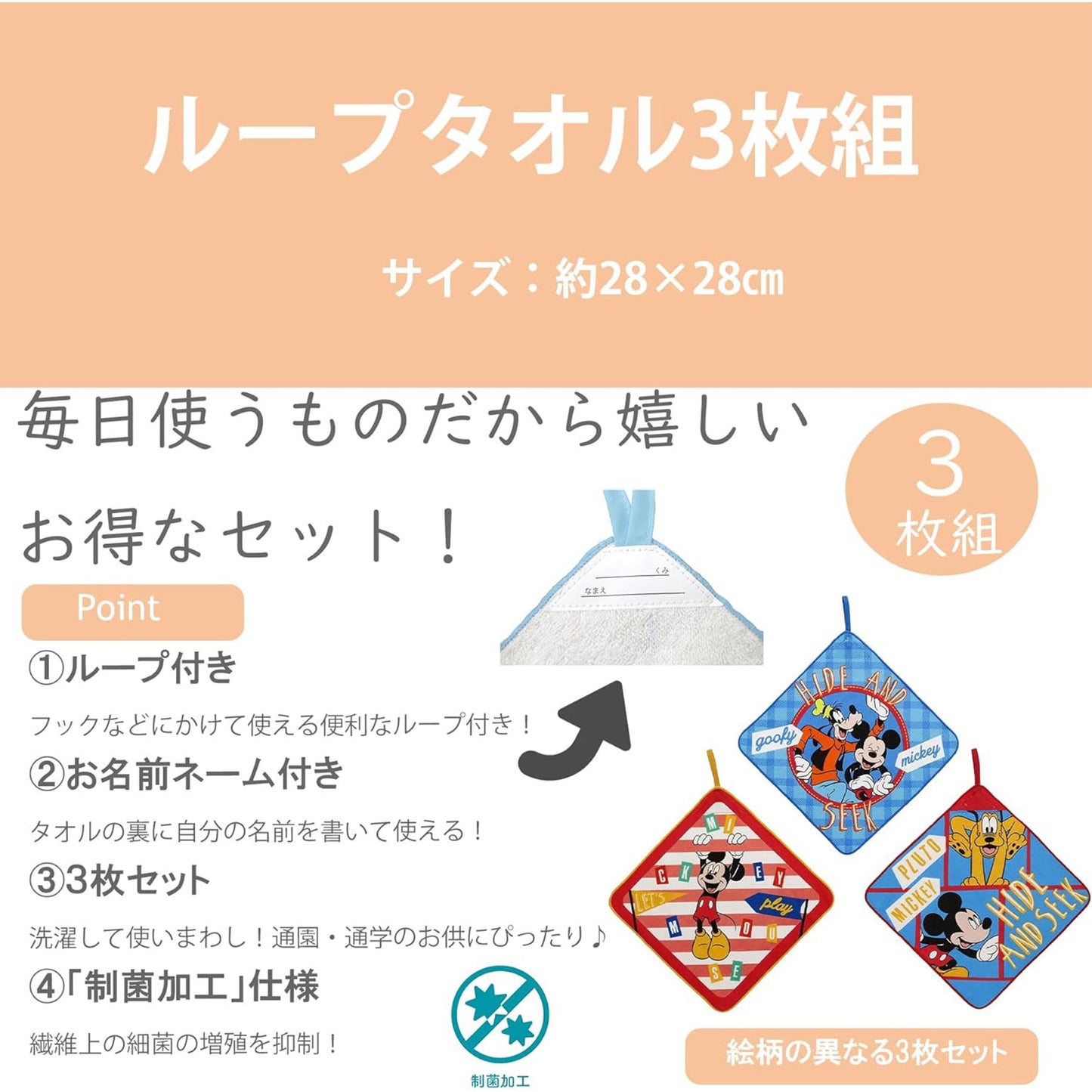 Sanrio® 角色手巾套裝 (3P)