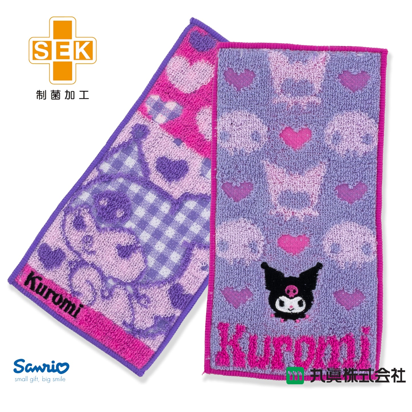 Sanrio® Kuromi 骷髏圖案口小手巾套裝(2P)