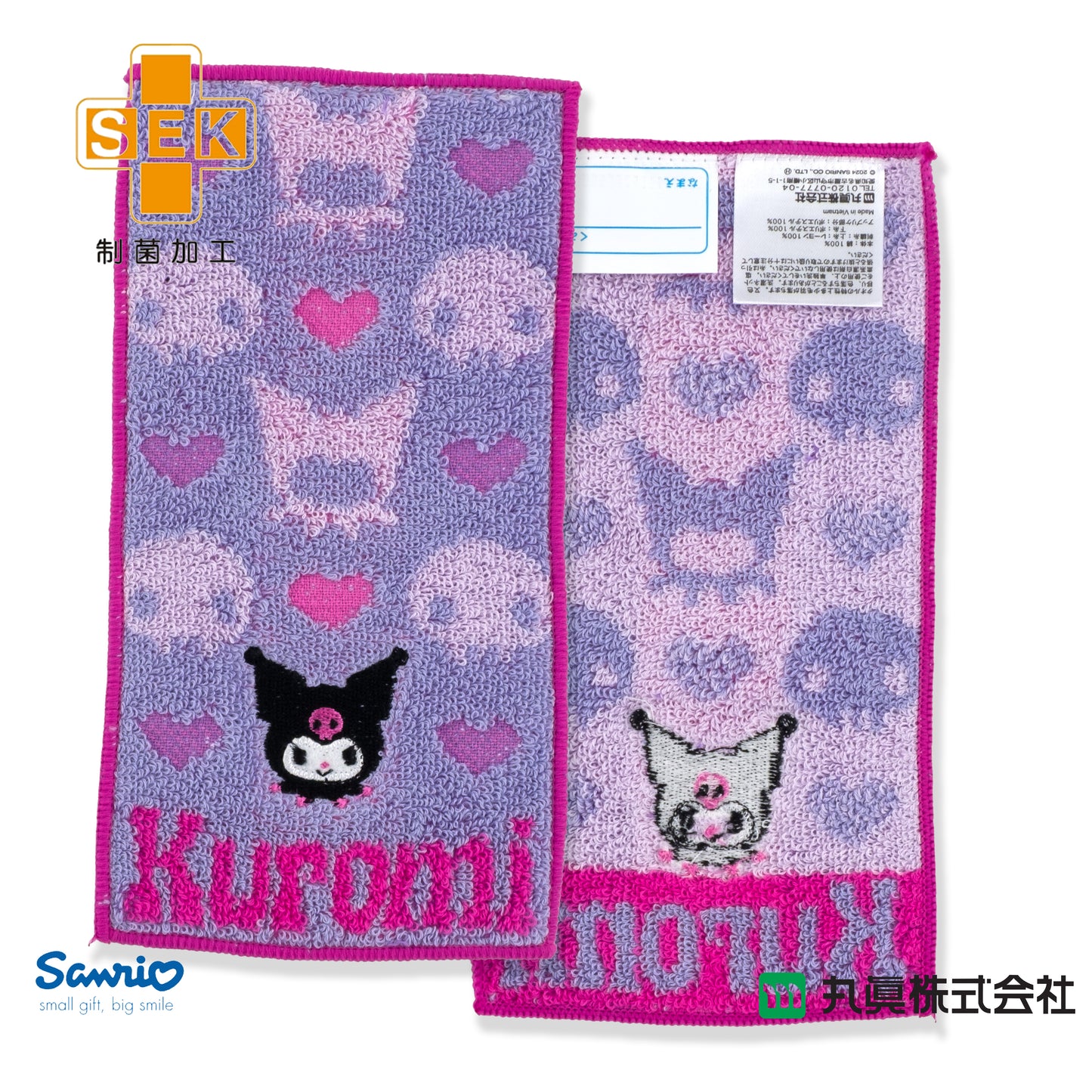 Sanrio® Kuromi 骷髏圖案口小手巾套裝(2P)