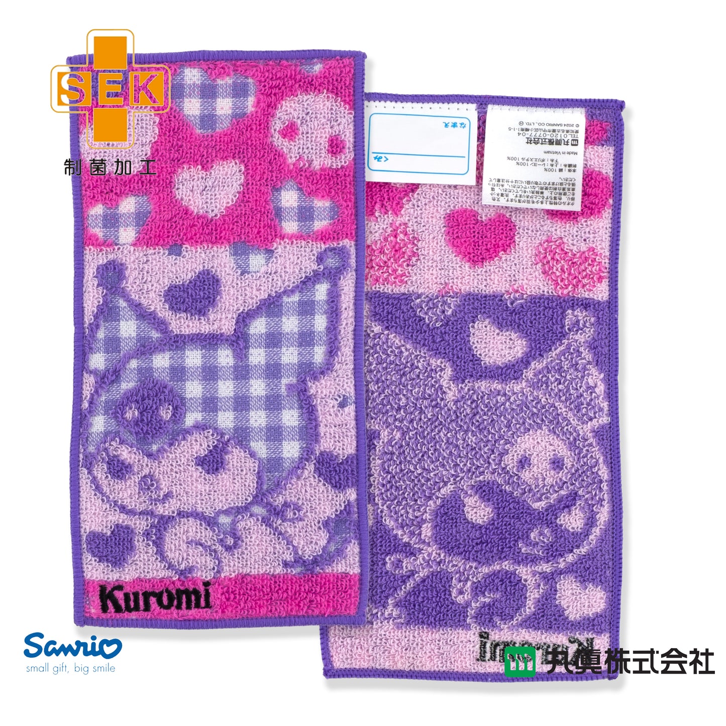 Sanrio® Kuromi 骷髏圖案口小手巾套裝(2P)