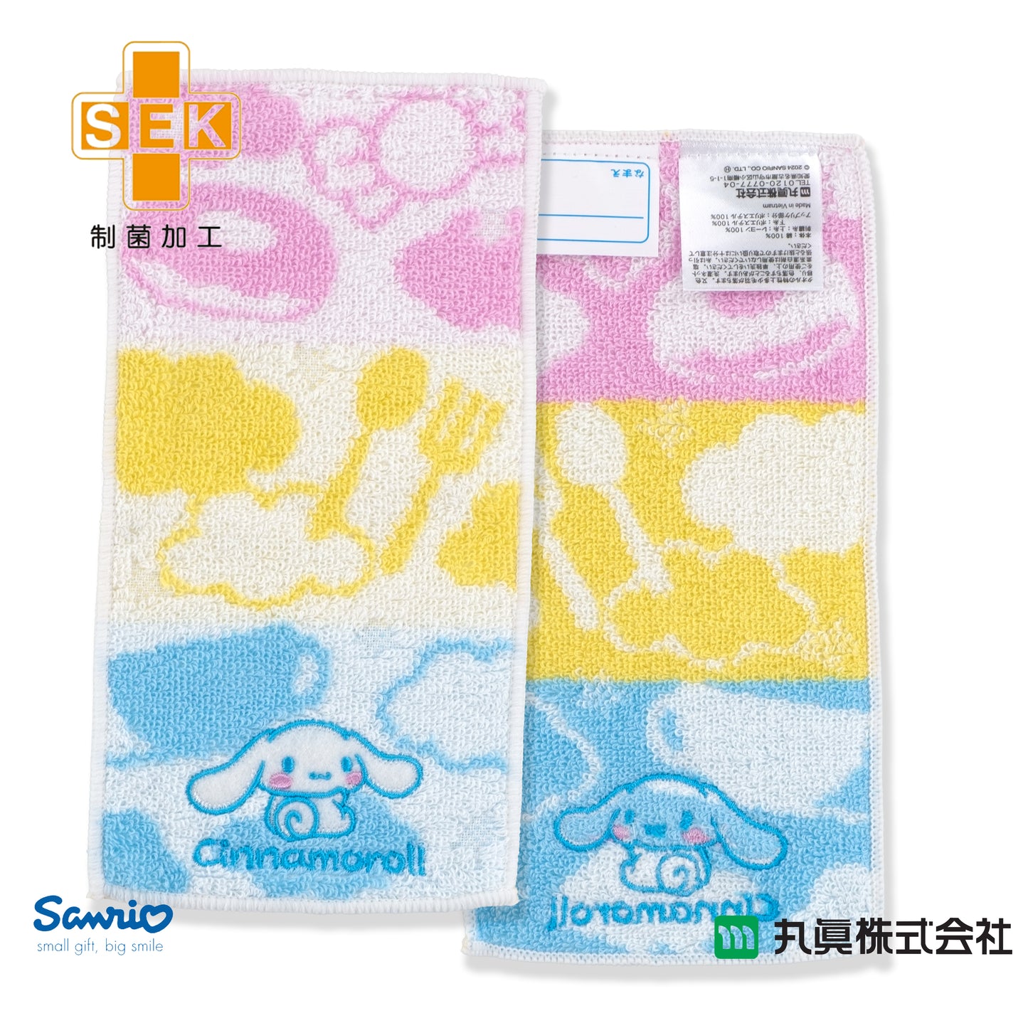 Sanrio® 玉桂狗雲彩小手巾套裝 (2P)