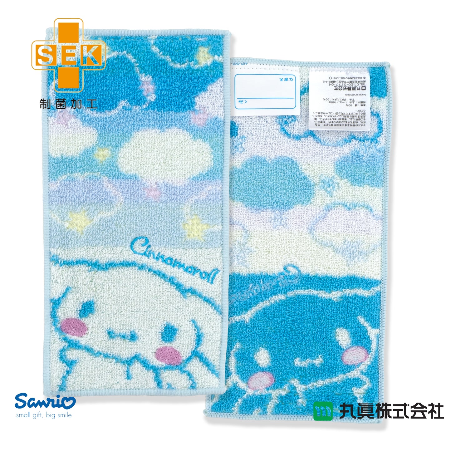 Sanrio® 玉桂狗雲彩小手巾套裝 (2P)
