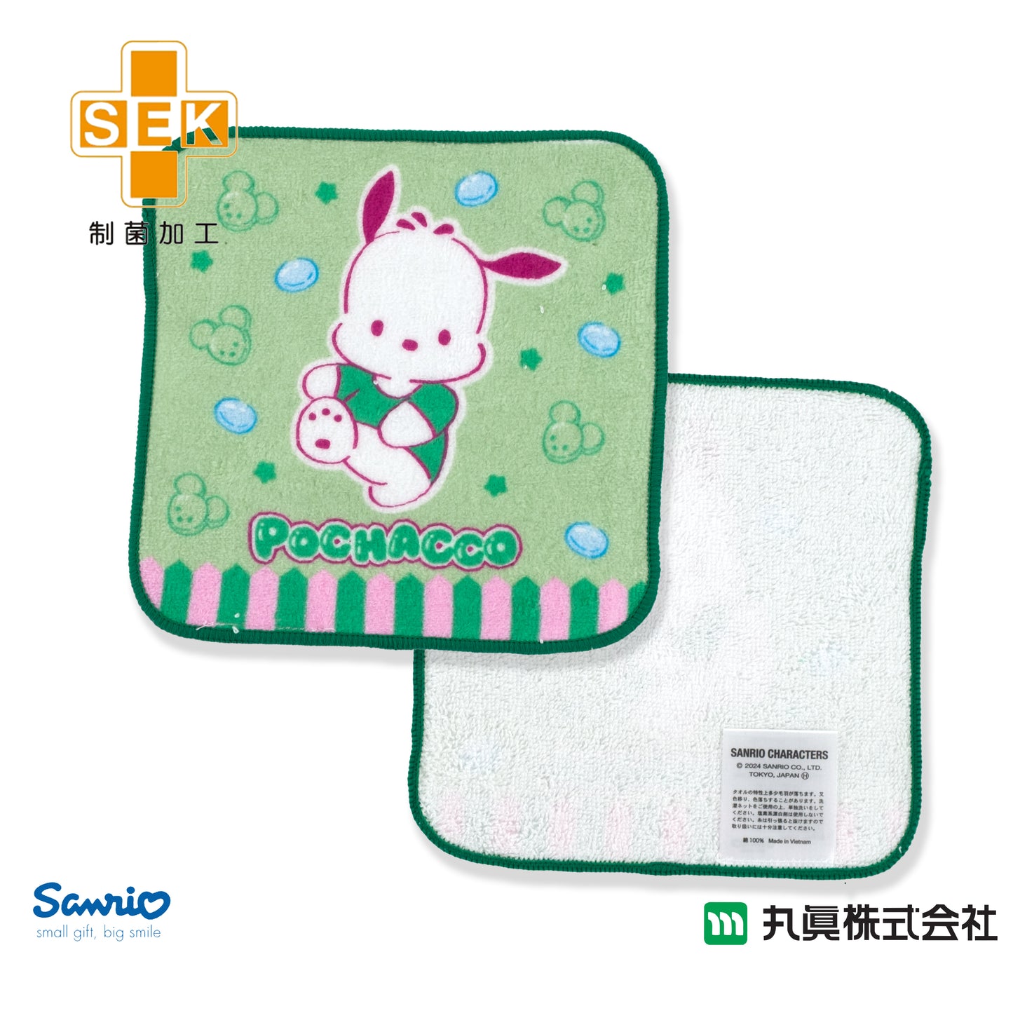 Sanrio®角色小手巾套裝(5P)