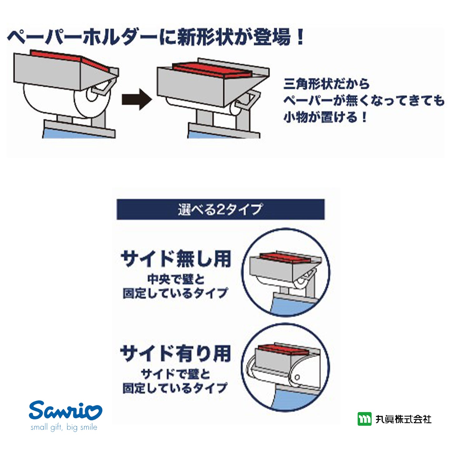 Sanrio® 布丁狗廁紙架