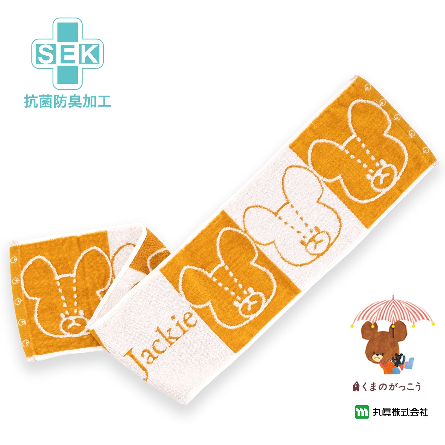 The Bears School Jackie SEK Antibacterial Sports Towel