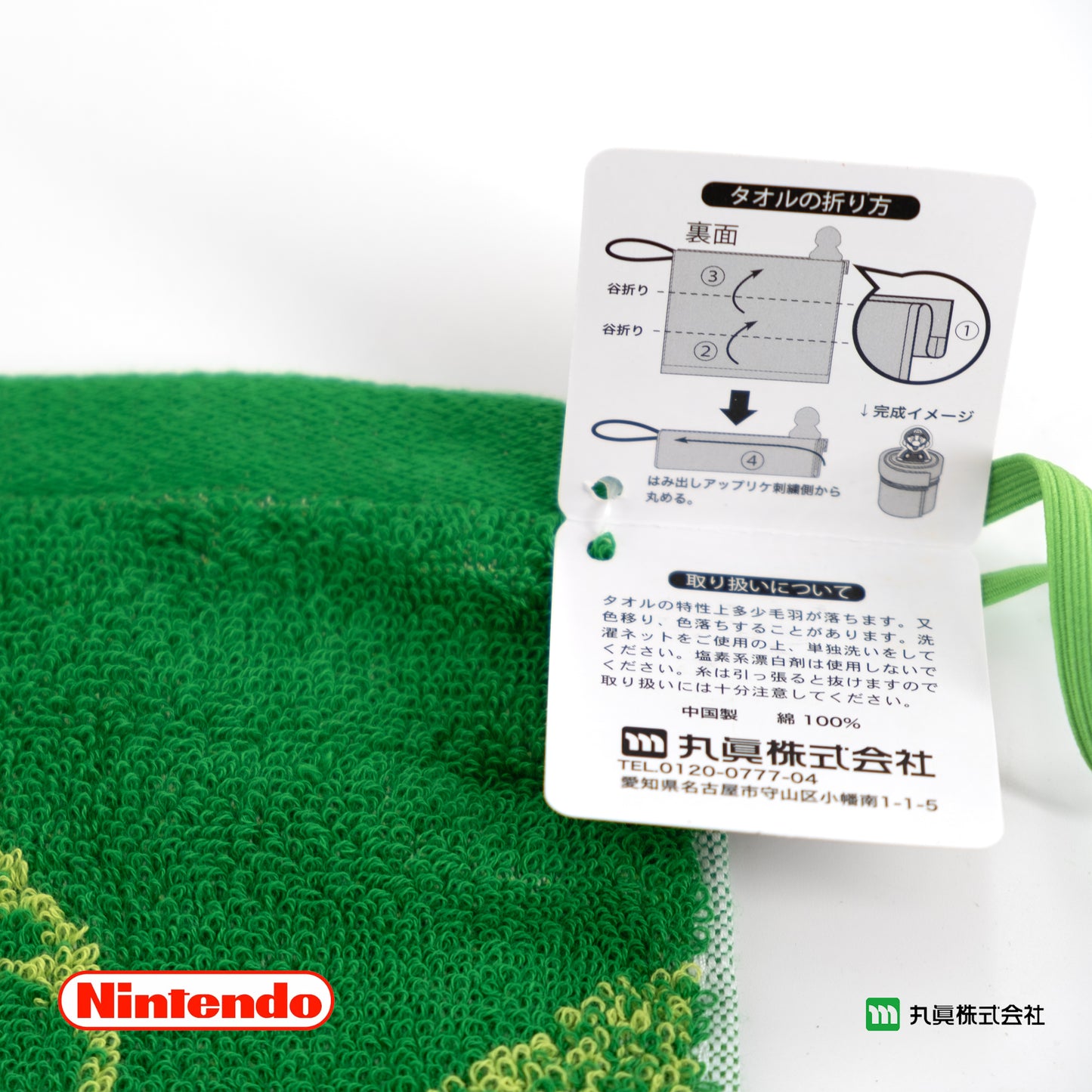 Super Mario Pipe Mini Towel