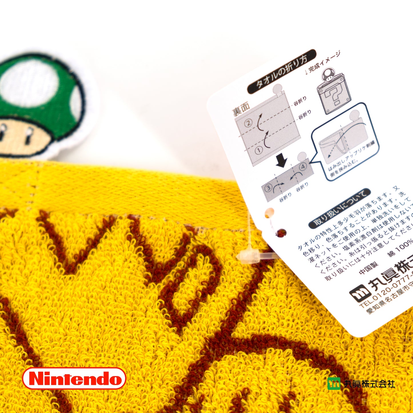 Super Mario Mystery Box Mini Towel