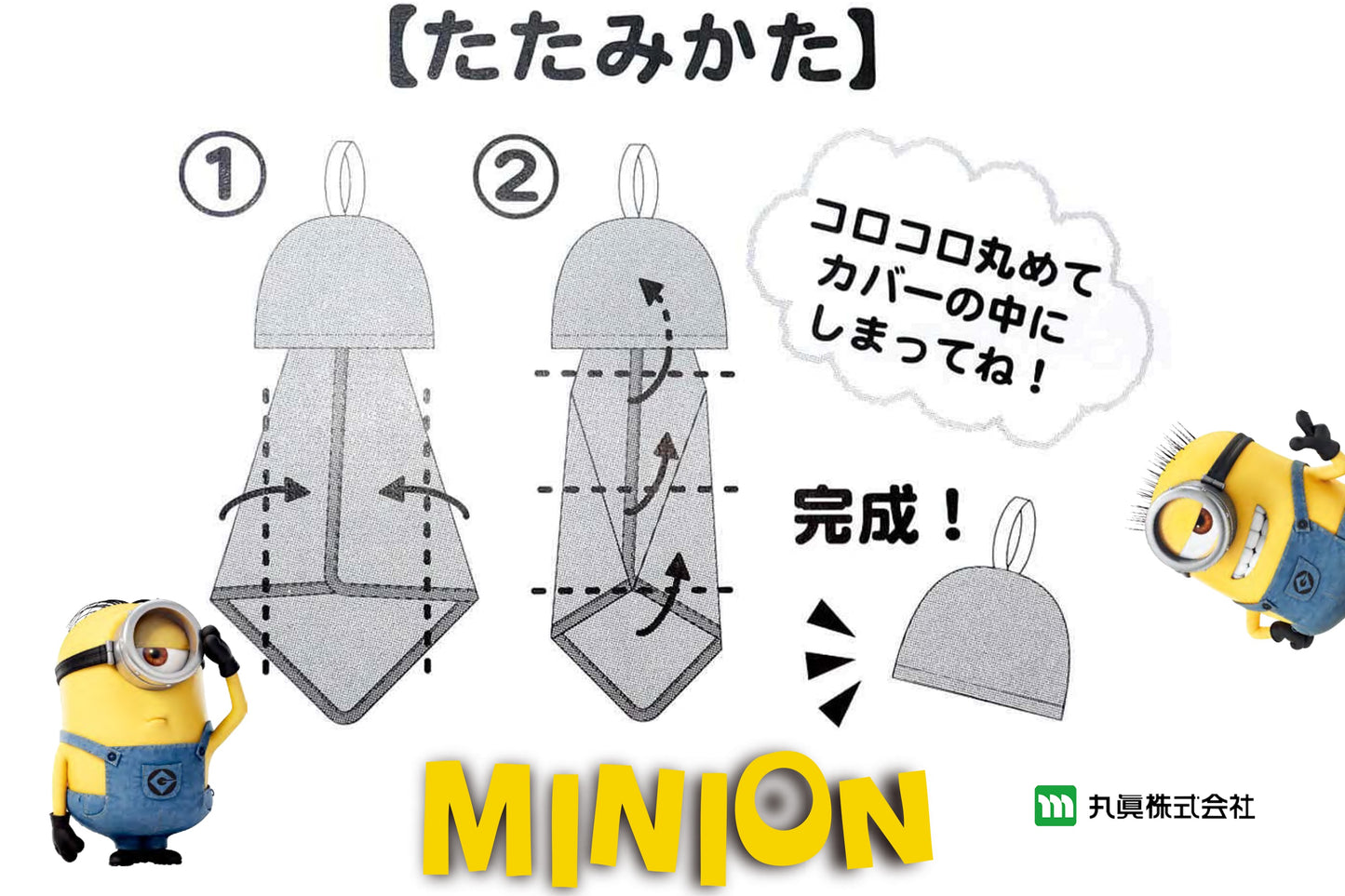 Minions戶外擦手巾