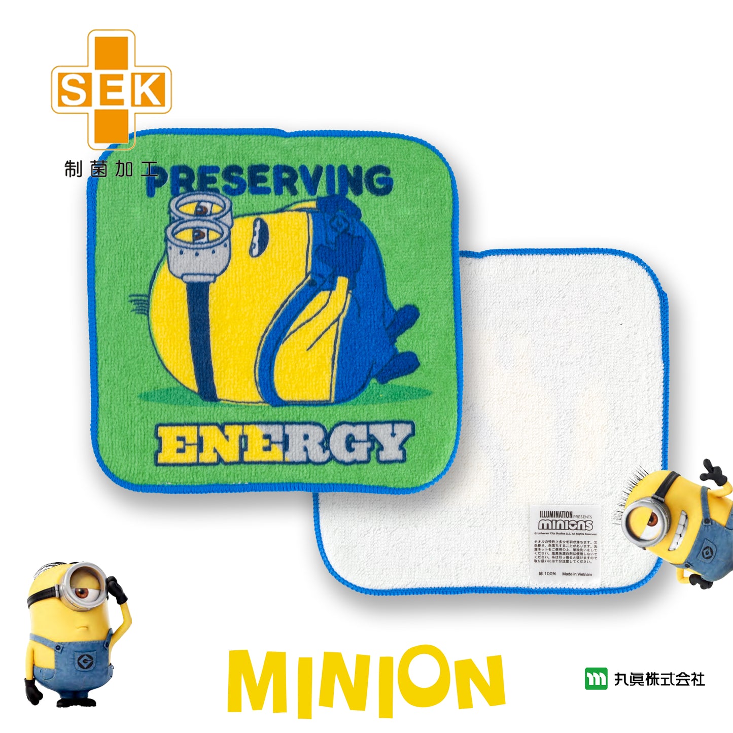 Minions 五件小手巾套裝 (5P)