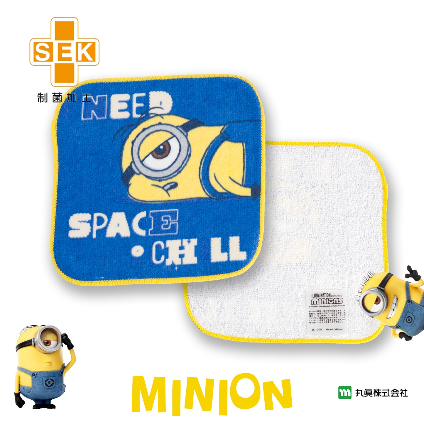 Minions 五件小手巾套裝 (5P)