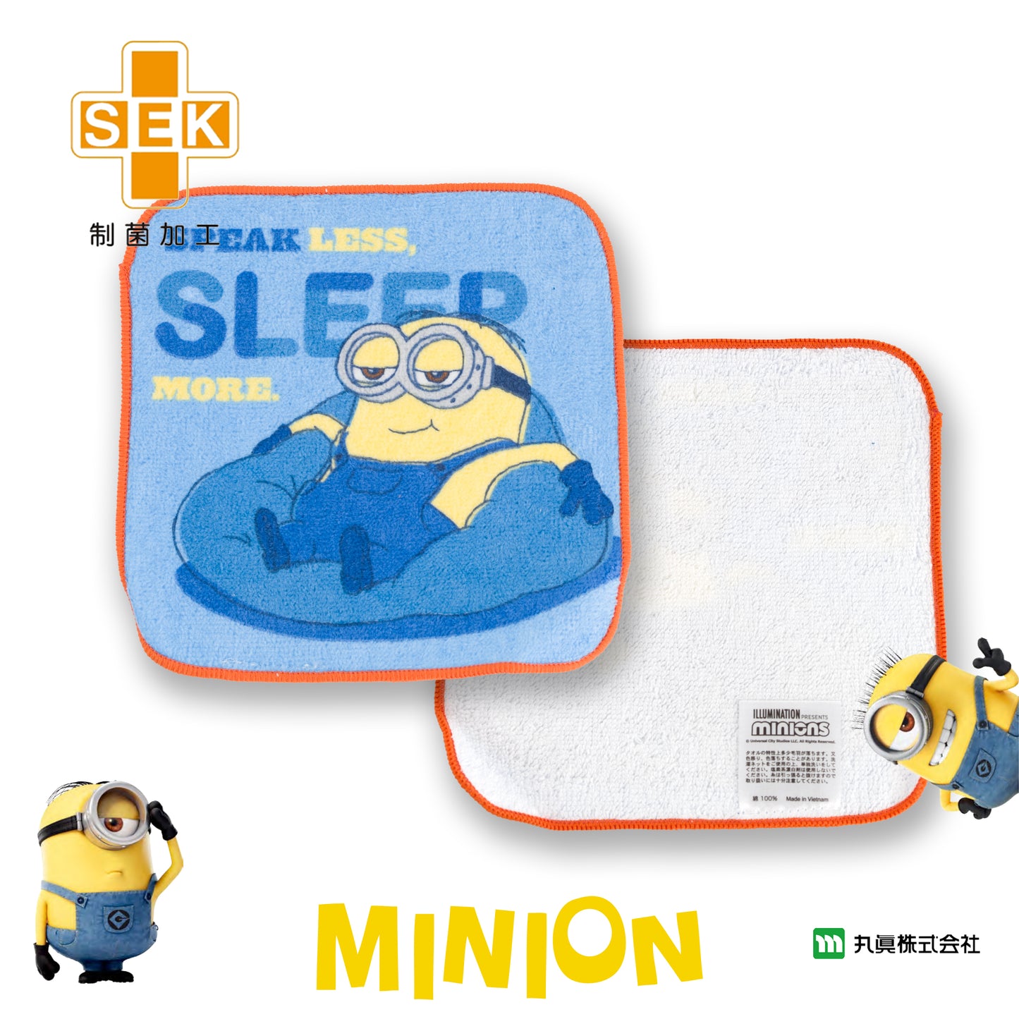 Minions 五件小手巾套裝 (5P)