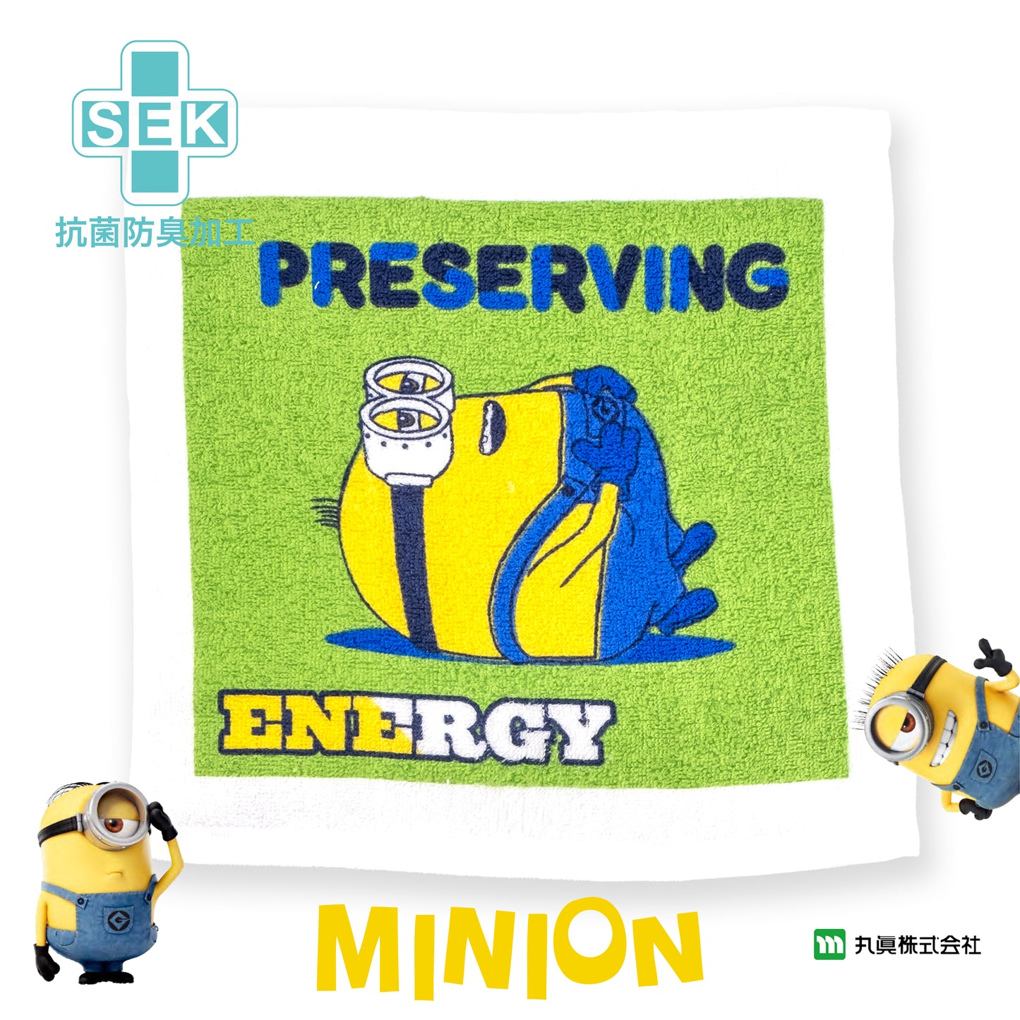 Minions 懶洋洋手巾套裝 (3P)