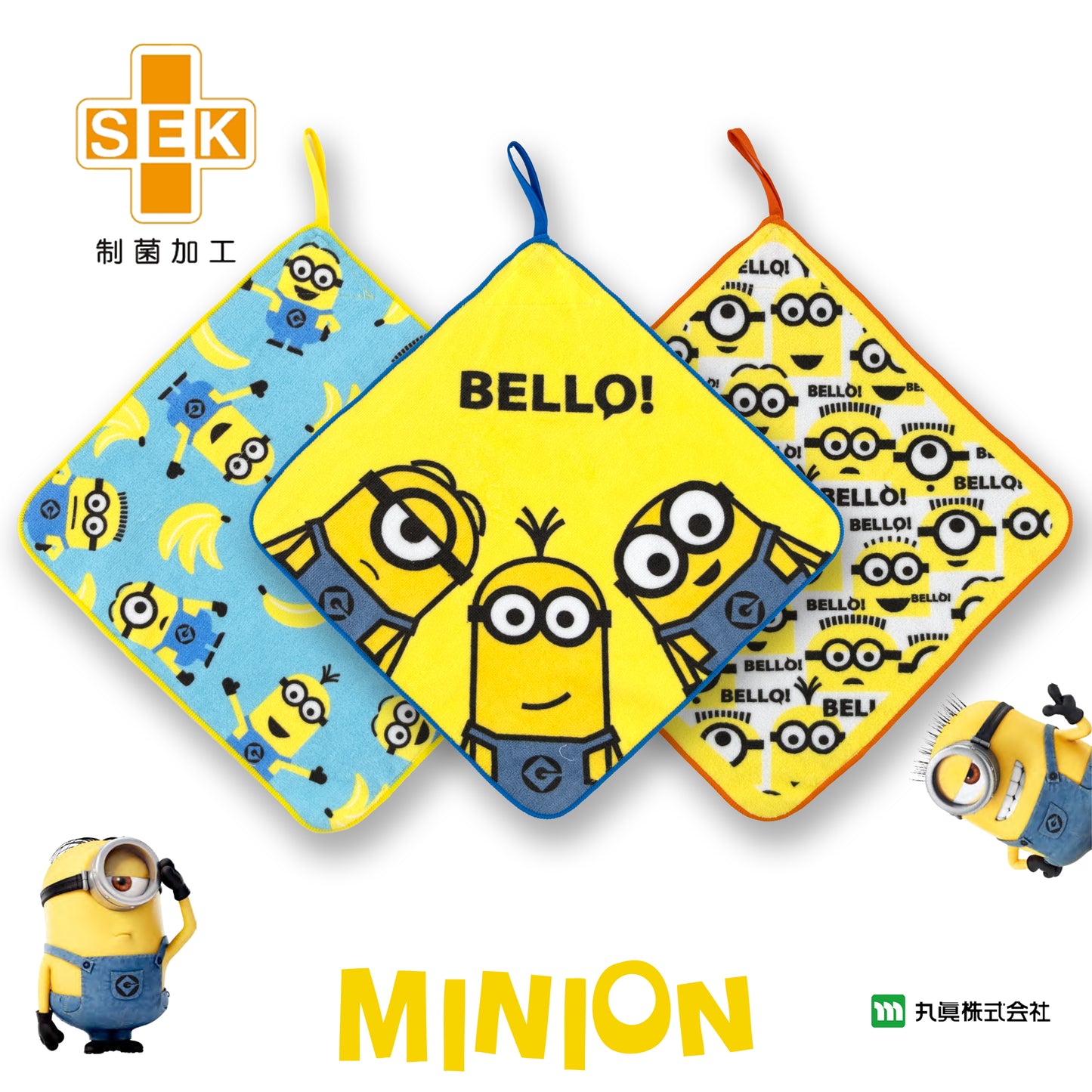 Minions 角色手巾套裝 (3P)