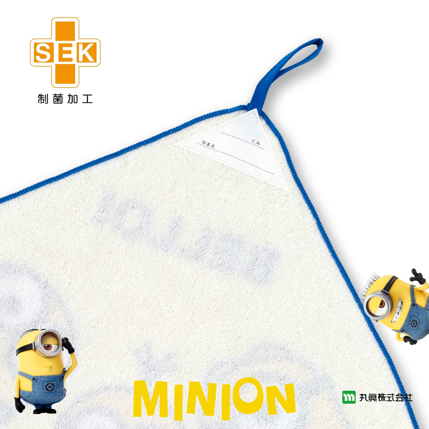 Minions 角色手巾套裝 (3P)