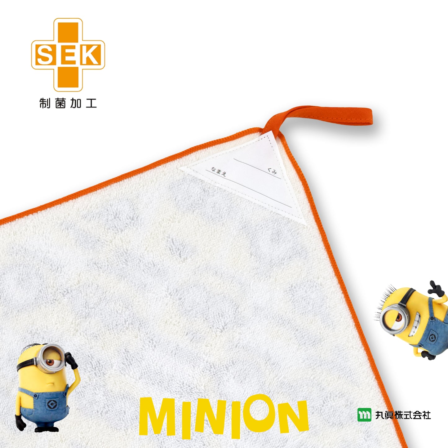 Minions 角色手巾套裝 (3P)