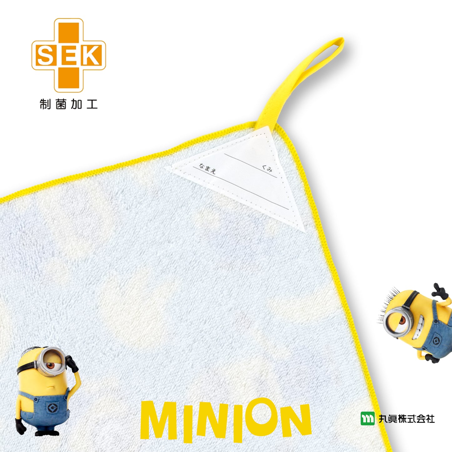 Minions 角色手巾套裝 (3P)