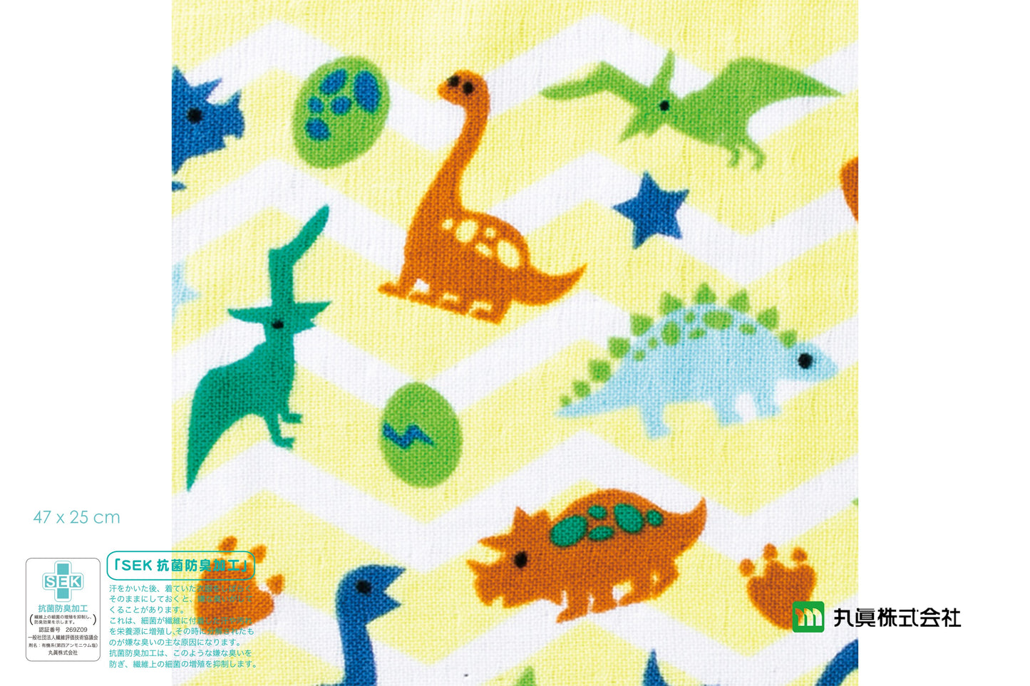 Dinosaur Baby Towel - SEK Antibacteria Bib