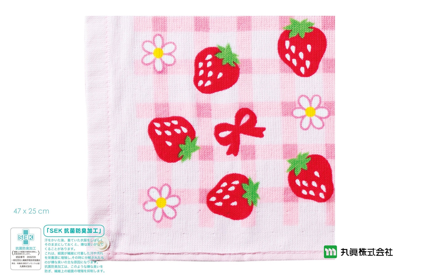 Strawberry Baby Towel - SEK Antibacteria Bib