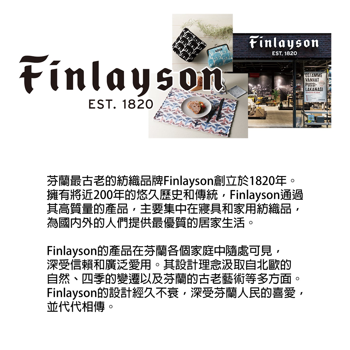 芬蘭 Finlayson Elefantti 午餐桌墊