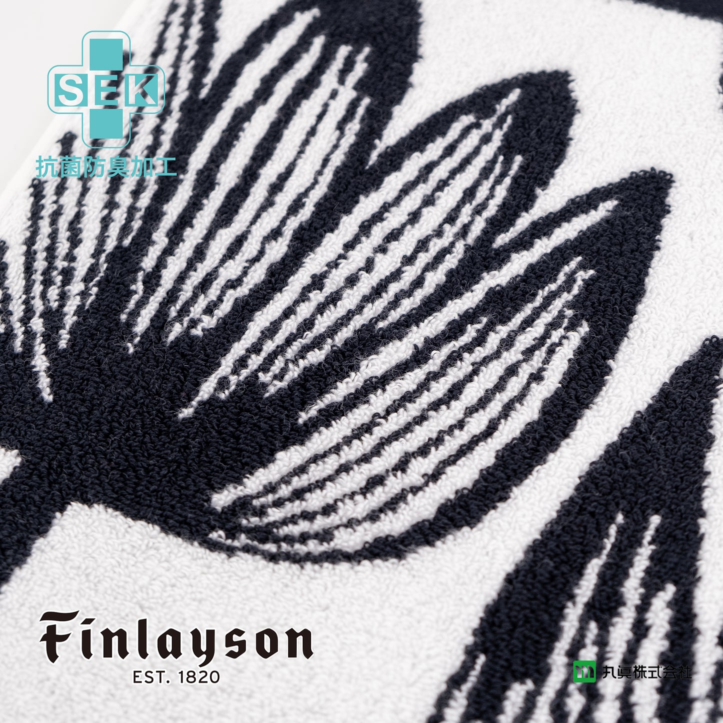 芬蘭 Finlayson Alma 無撚糸有機綿手巾