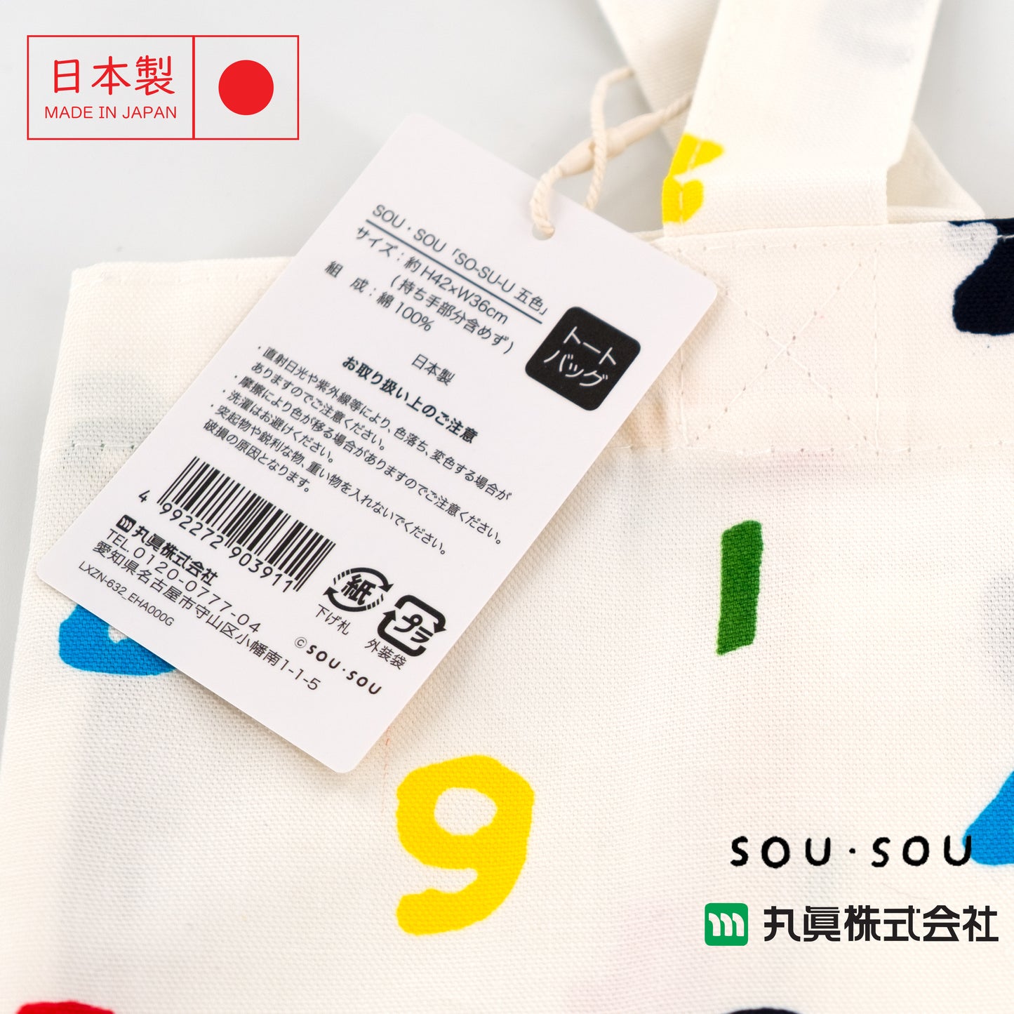 SOU・SOU Cotton Tote Bag