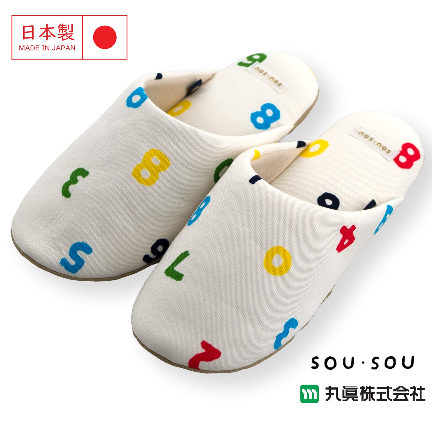 日本SOU・SOU 數字系列日式室內拖鞋