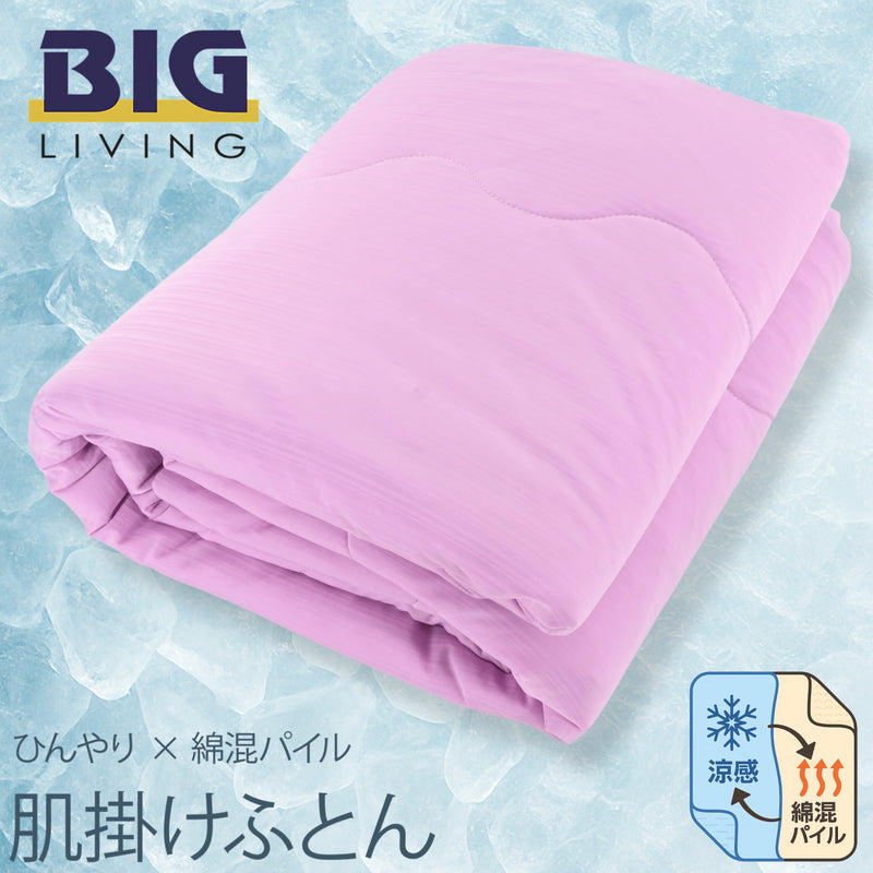 冰涼感兩用冷氣被 - 粉紅色