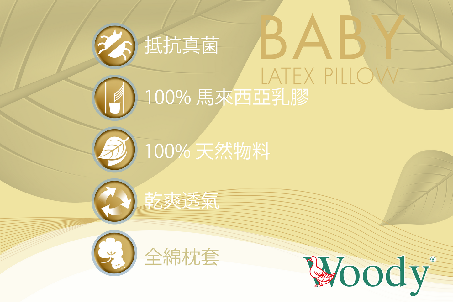 100% Natural Latex Pillow – Baby